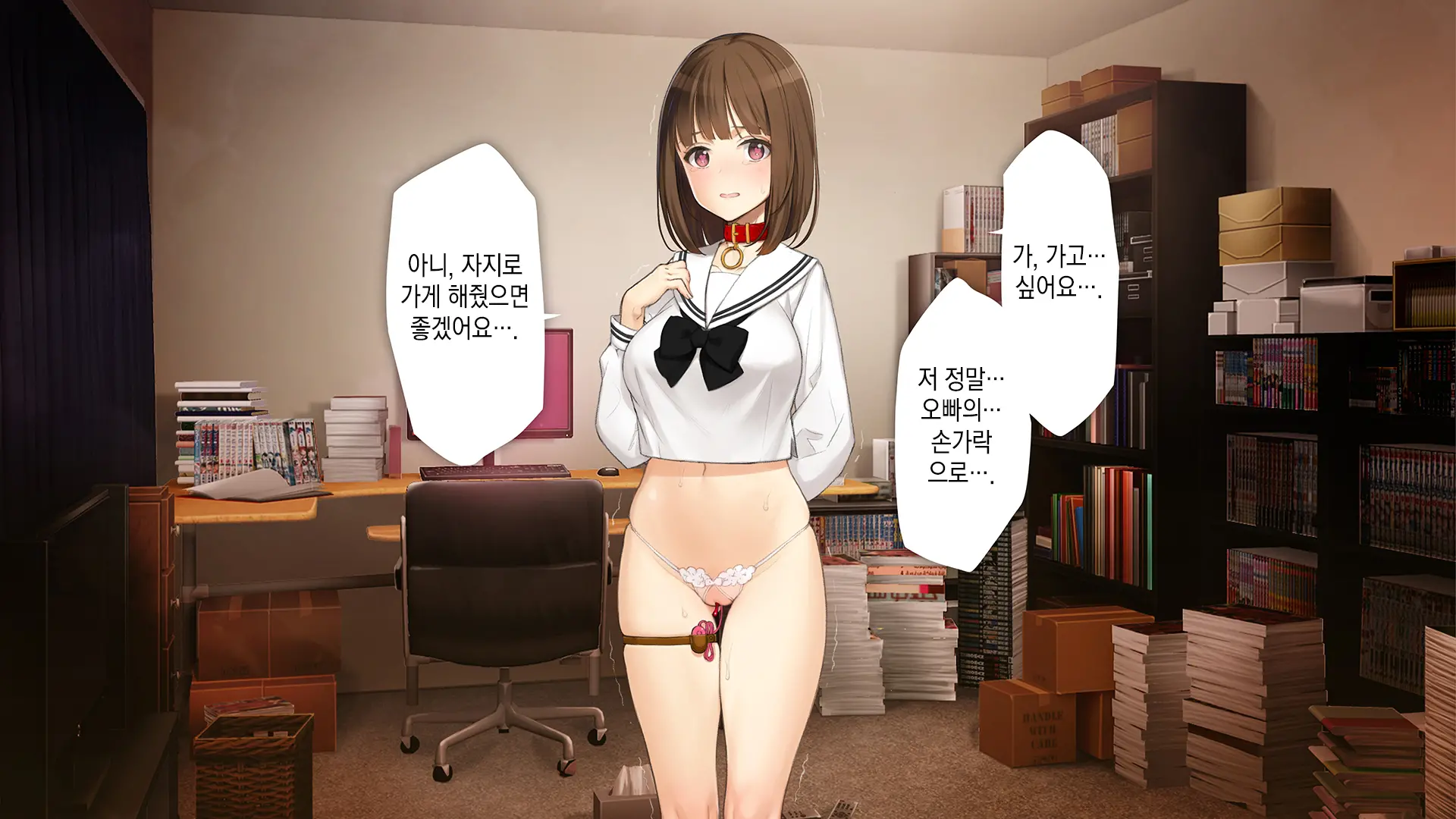 Gimai Choukyou Oouchi Yuka | 의붓여동생 조교, 오오우치 유카